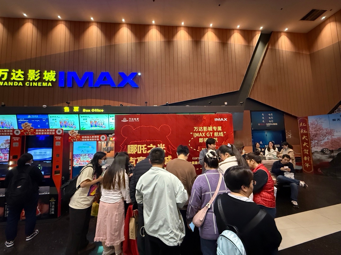 万达影城IMAXGT24小时放映哪吒 全国第一家IMAX GT激光影院，24小时