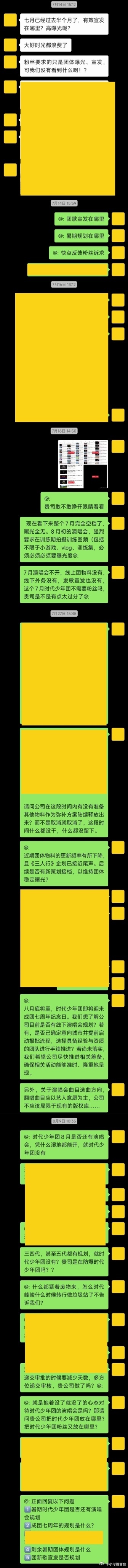时团后援会七问时代峰峻 时代少年团后援会七问时代峰峻：一问：暑期后续规划及曝光补