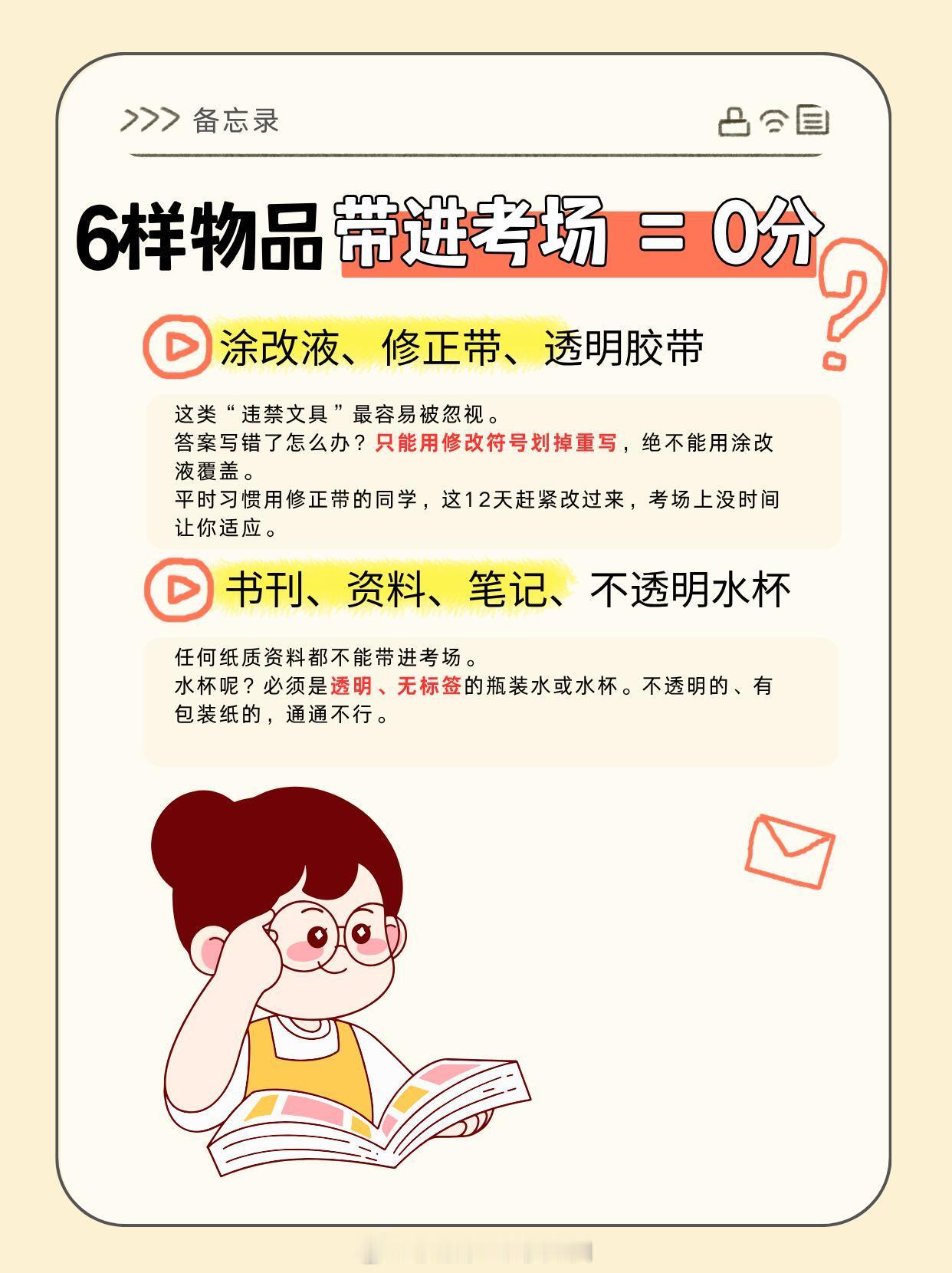 2026高考不得携带智能眼镜入场 智能产品的发明，是为了让人们生活更加便捷的，而