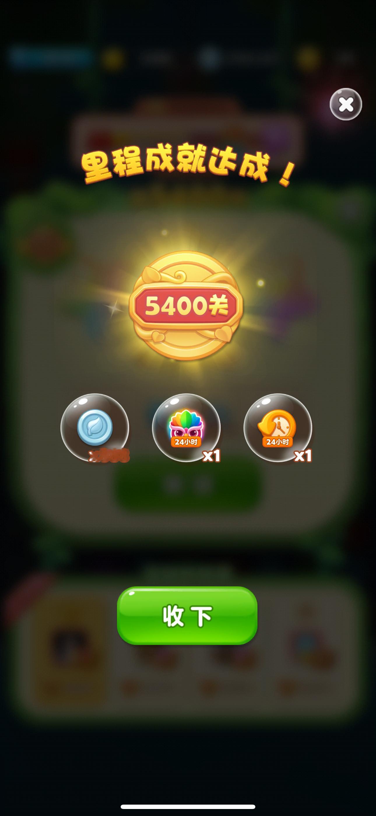 消消乐打钱