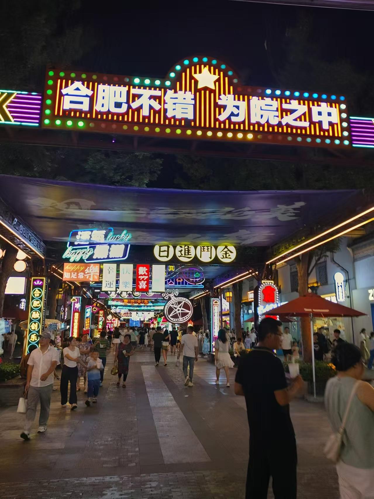 合肥融创乐园