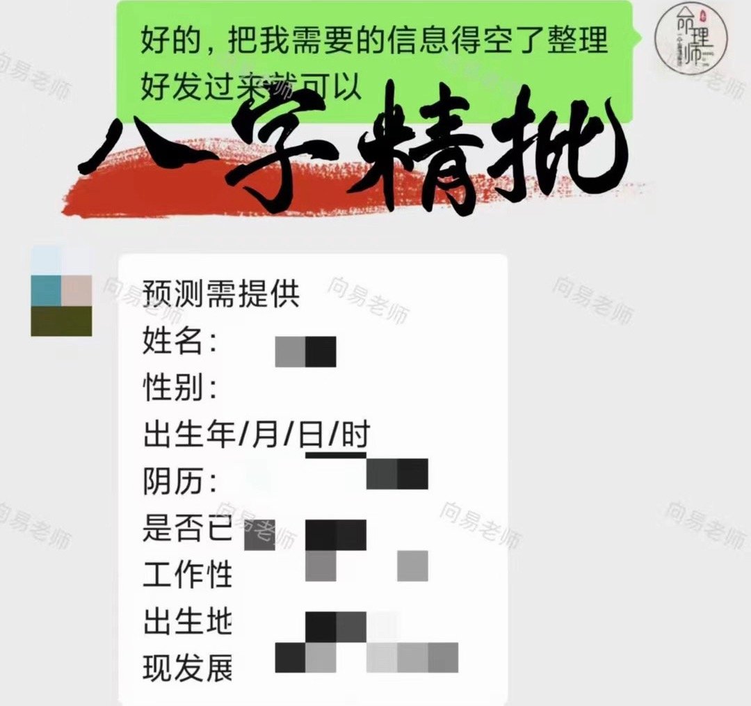 【八字精批】预约✓不少人浑浑噩噩一路向前，付出诸多努力，却始终得不到想要的结果。