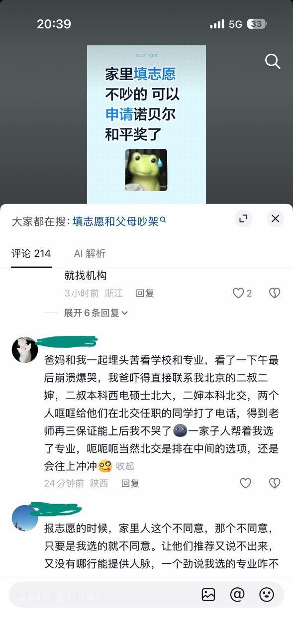 我不知道带上学历是什么意思12111 