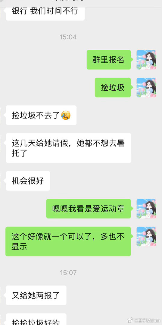 可能运动真的让人精神好起来最近基本每天晚上陪柚柚向上运动。昨晚迷迷糊糊中的睡眠，