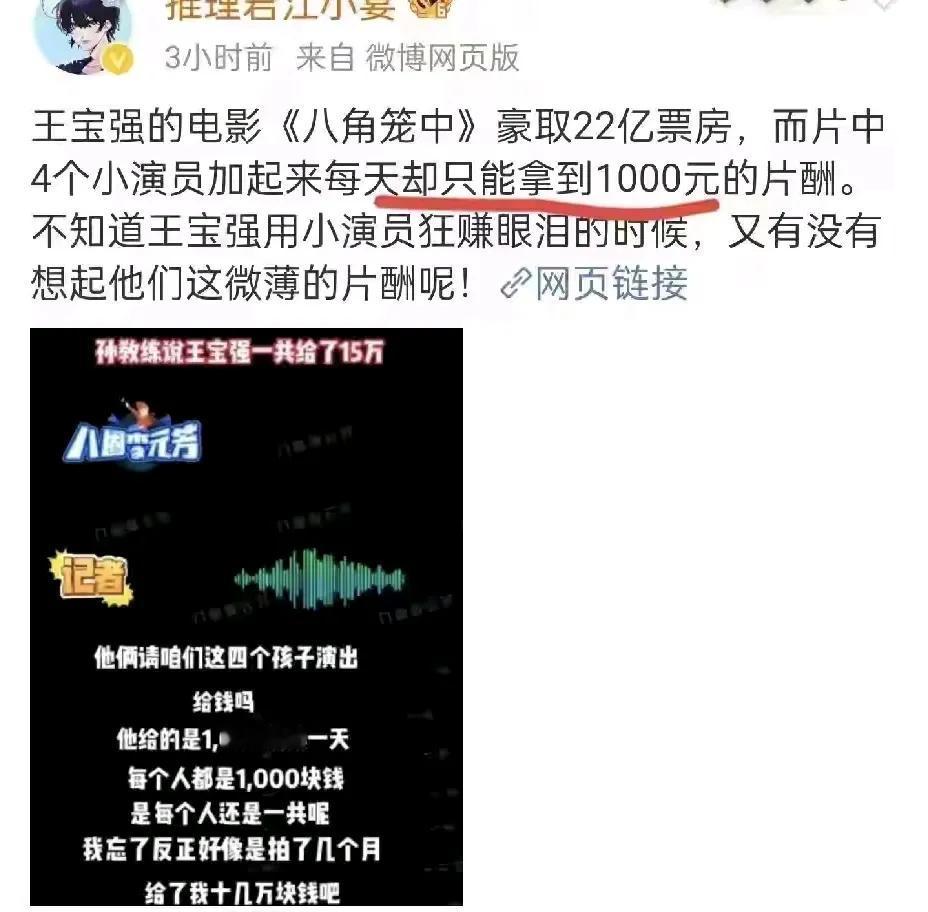 针对江小宴爆料王宝强这件事，小帅说几句：
1，从江小宴发的图片可以看出：小演员不