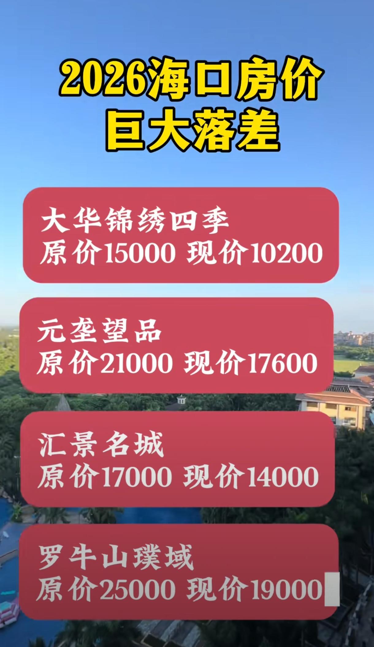 购买房子的首付款，有可能是房子的总成本。
业主说亏了。
施工方说亏了。
开发商也