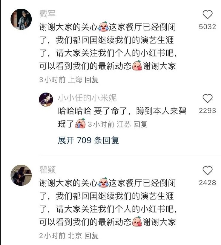 王俊凯你手下已经干黄一个中餐厅了 当不了王俊凯的心腹就当心腹大患！戴军瞿颖加盟《