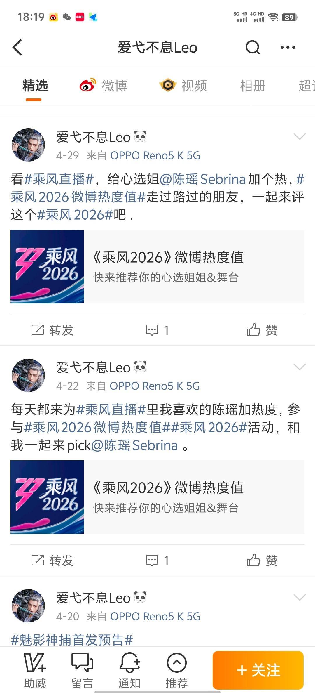 ➕我就再发
