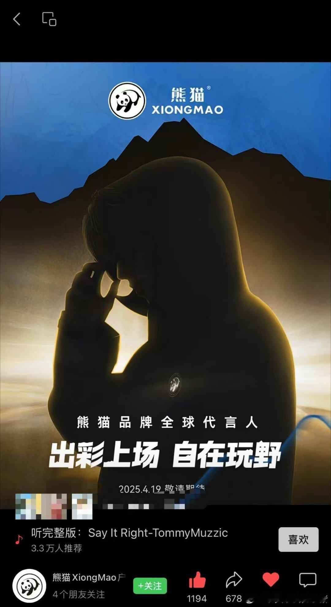蔡徐坤 熊猫全球代言人，又一个全球代言，全平台预热，这个商务资源如何？[哆啦A梦
