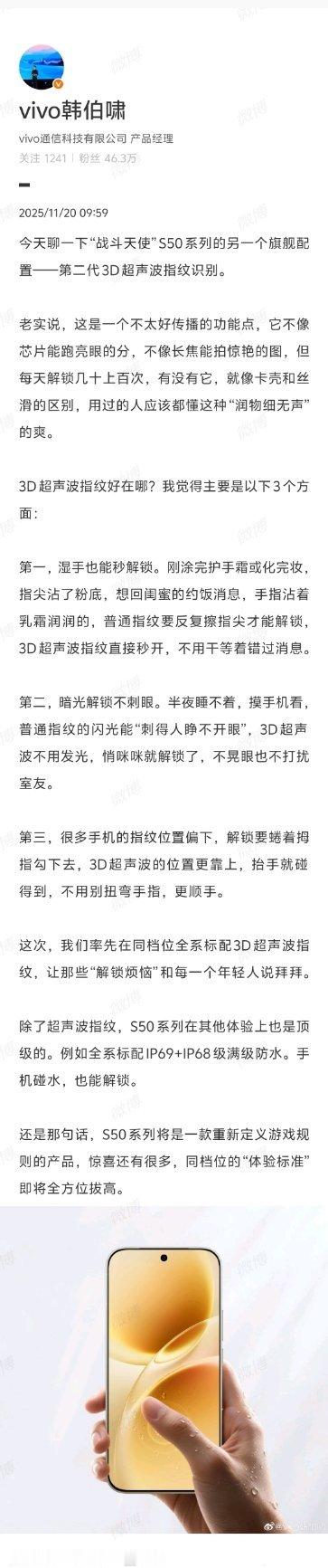 3D 超声波指纹这几个好处光说可能没感觉到什么，但是只要用过了两种指纹就知道超声