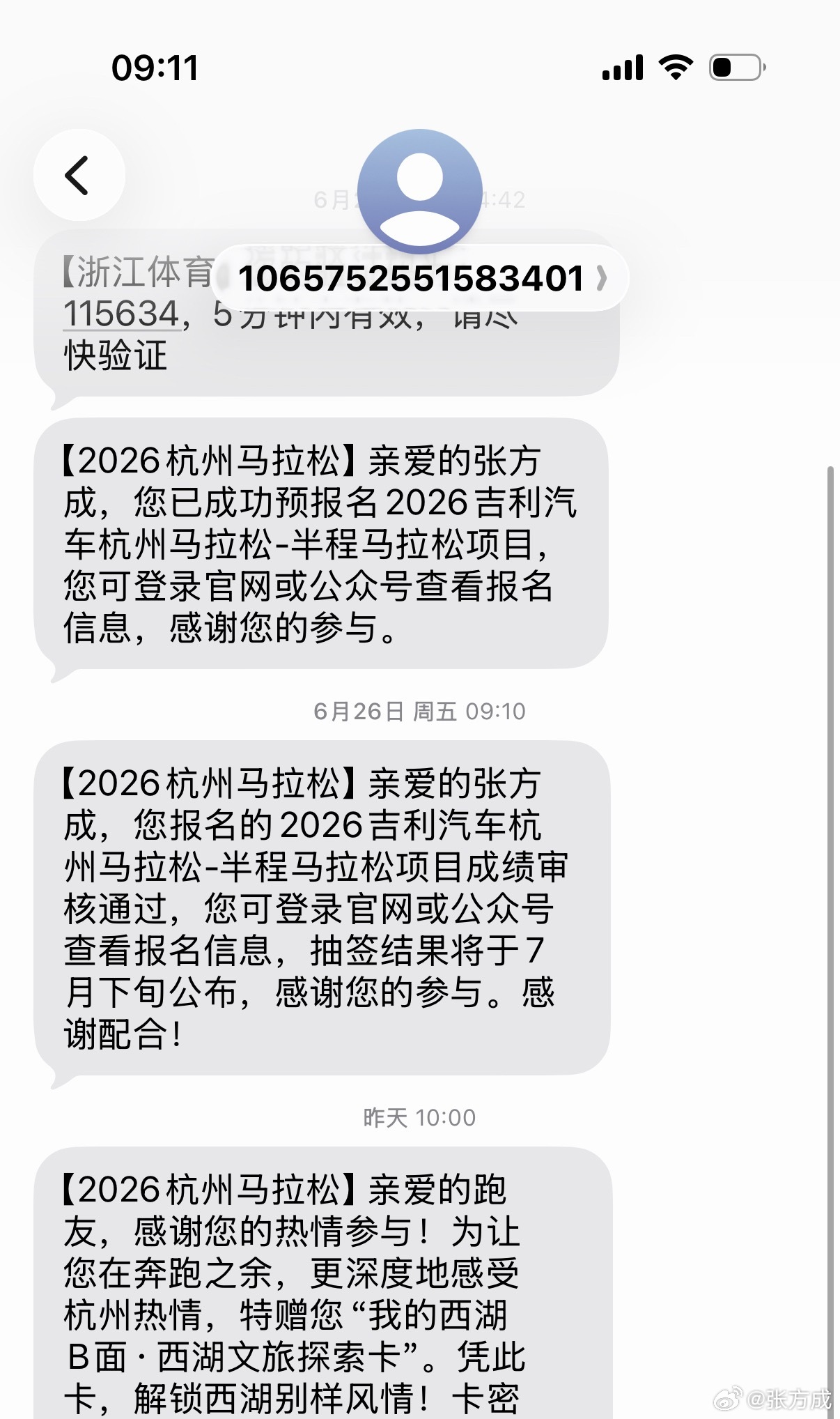 都送我文旅探索卡了估计杭州马拉松我稳了 大连