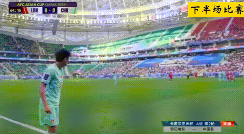又是比分0：0！
       北京时间1月17日19：30分， 2023年卡塔