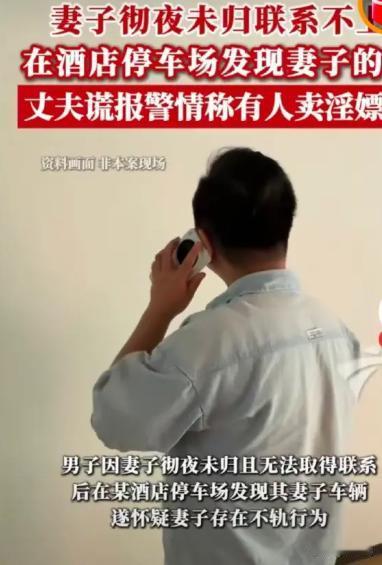 广东阳江，妻子驾车外出，夜不归宿，丈夫等了整整一晚，打电话也没人接，急得像热锅上