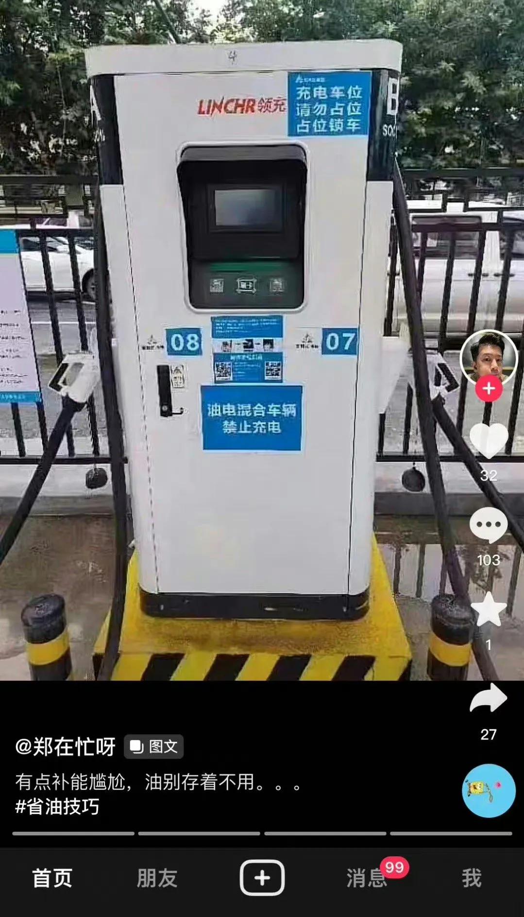 国网没这个问题，
私人的充电站拒绝混动和增程入场。