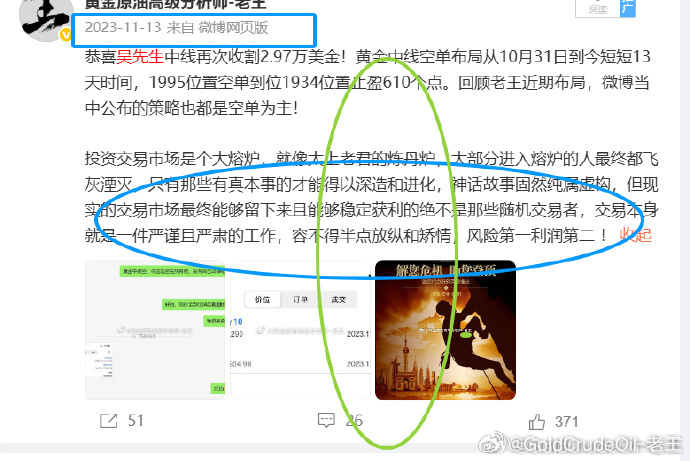 恭喜吴先生第十五次出金16万美金，投资的真正意义——赚钱出金！ 每次看到有客户盈