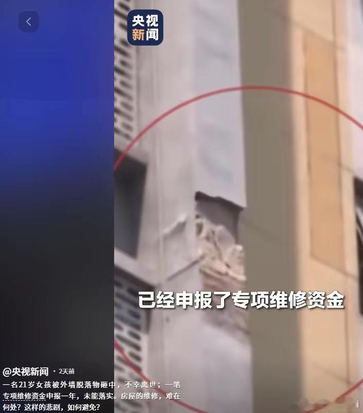 一边是裂缝的墙，一边是填不满的贪欲！明明早就存在问题，却找各种理由拖着不维修，有