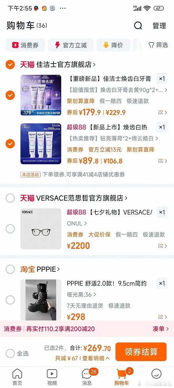 丁禹兮佳洁士哪里来的810，价格早就对比过了，没有溢价，还附带这么多周边，真的很