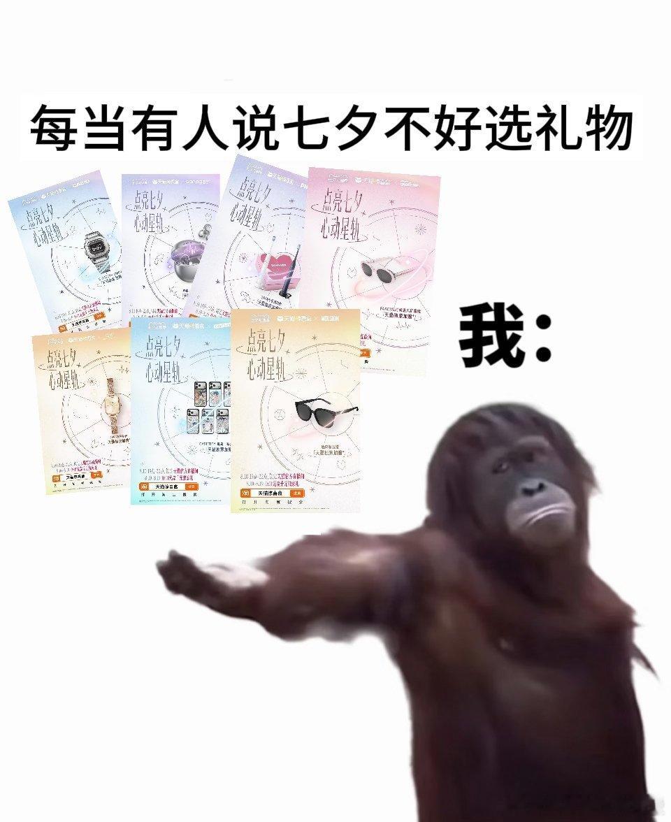 天猫七夕心动盛典现在过七夕不一定非要贵重礼物，看看直播、参与小活动，也能拥有满满