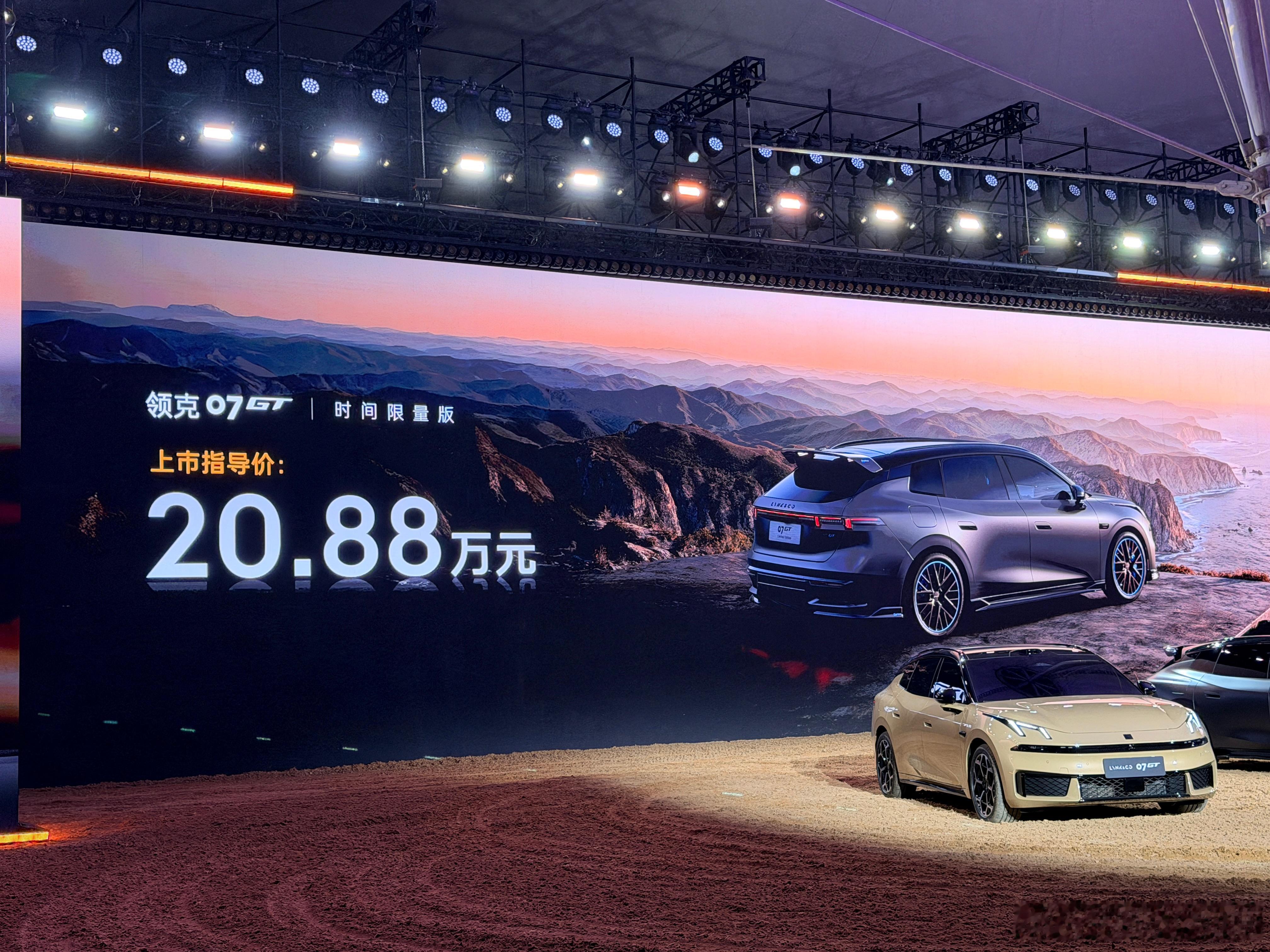 领克07GT 预售价来了 16.58万—18.58万 时间限量版 20.88万～