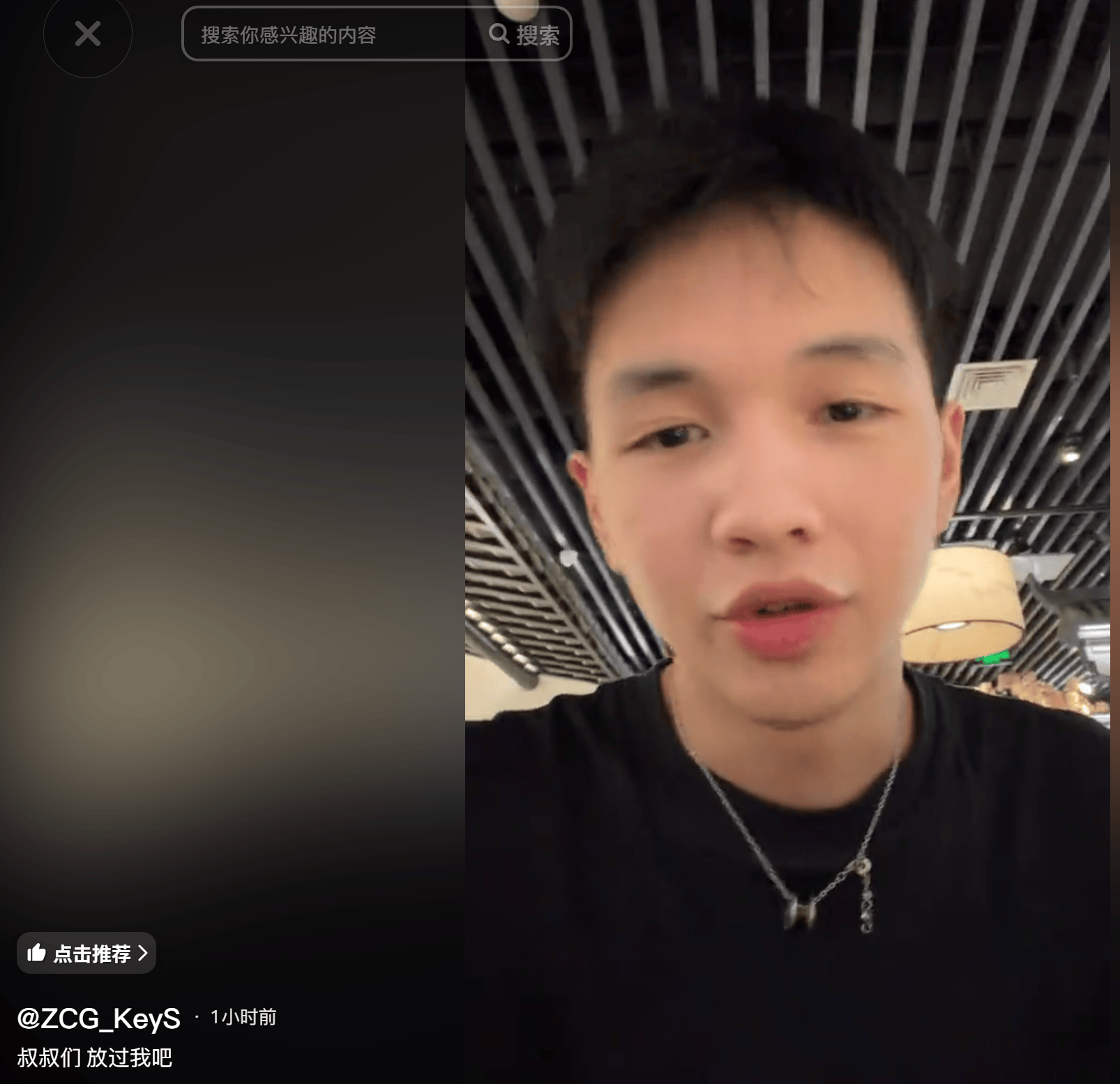 ZCG_KeyS回应近期网络节奏：叔叔们放过我吧