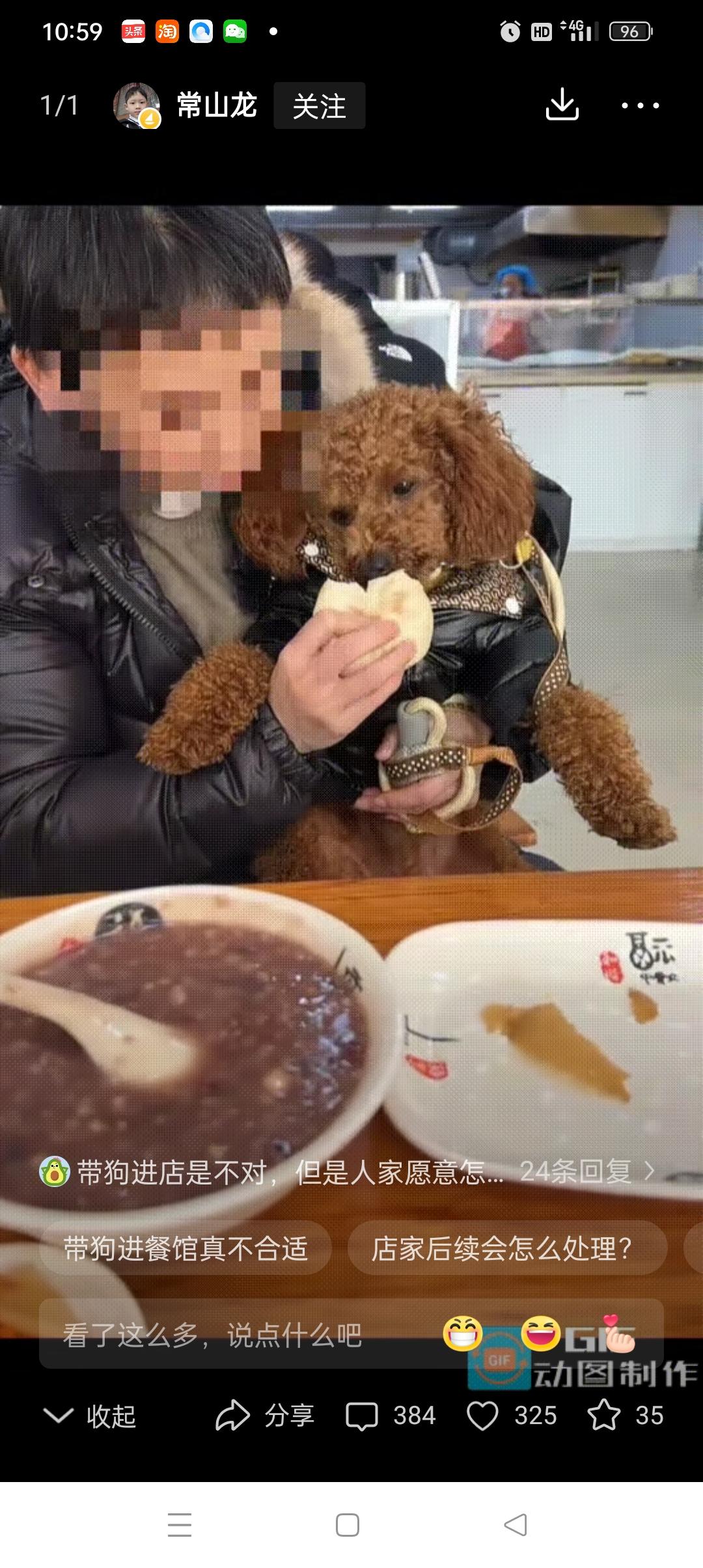 女子带着宠物狗进了一家包子店，点了一份包子，一碗紫米粥。服务员将包子端上来后，令