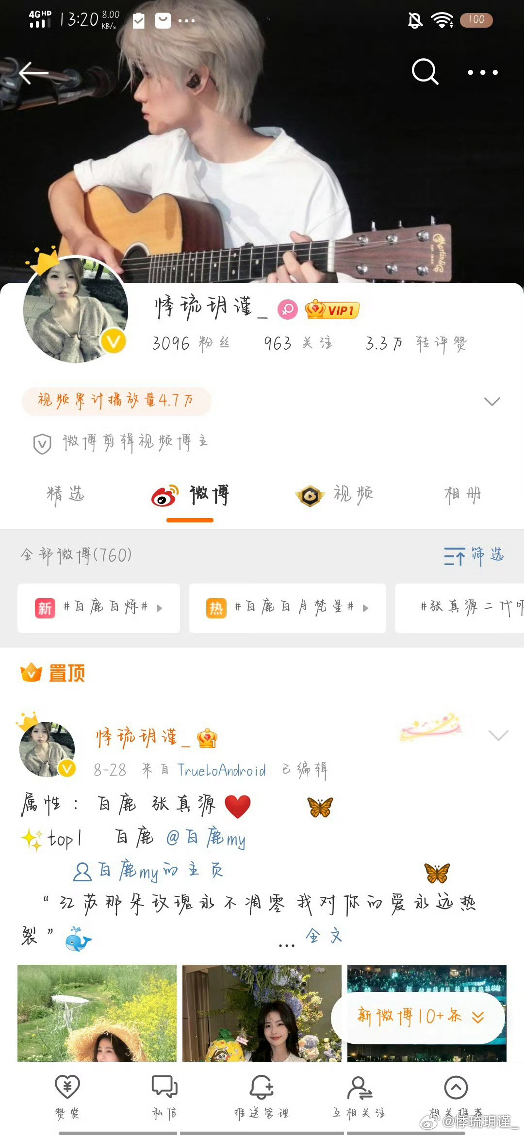 突然看到了早期玩微博的我对比图 