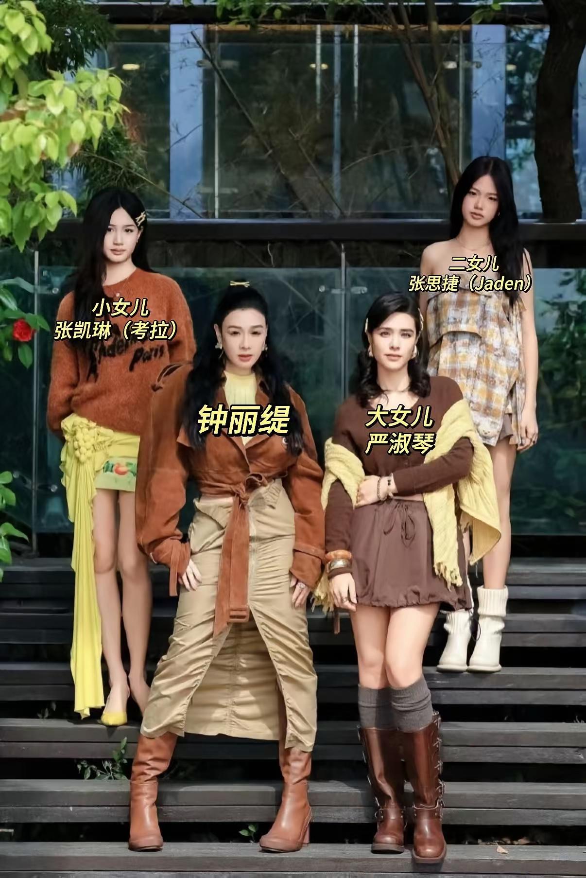 钟丽缇的三个女儿很奇怪，虽然都遗传了妈妈的美貌，但总觉得少了点什么。仔细看发现缺