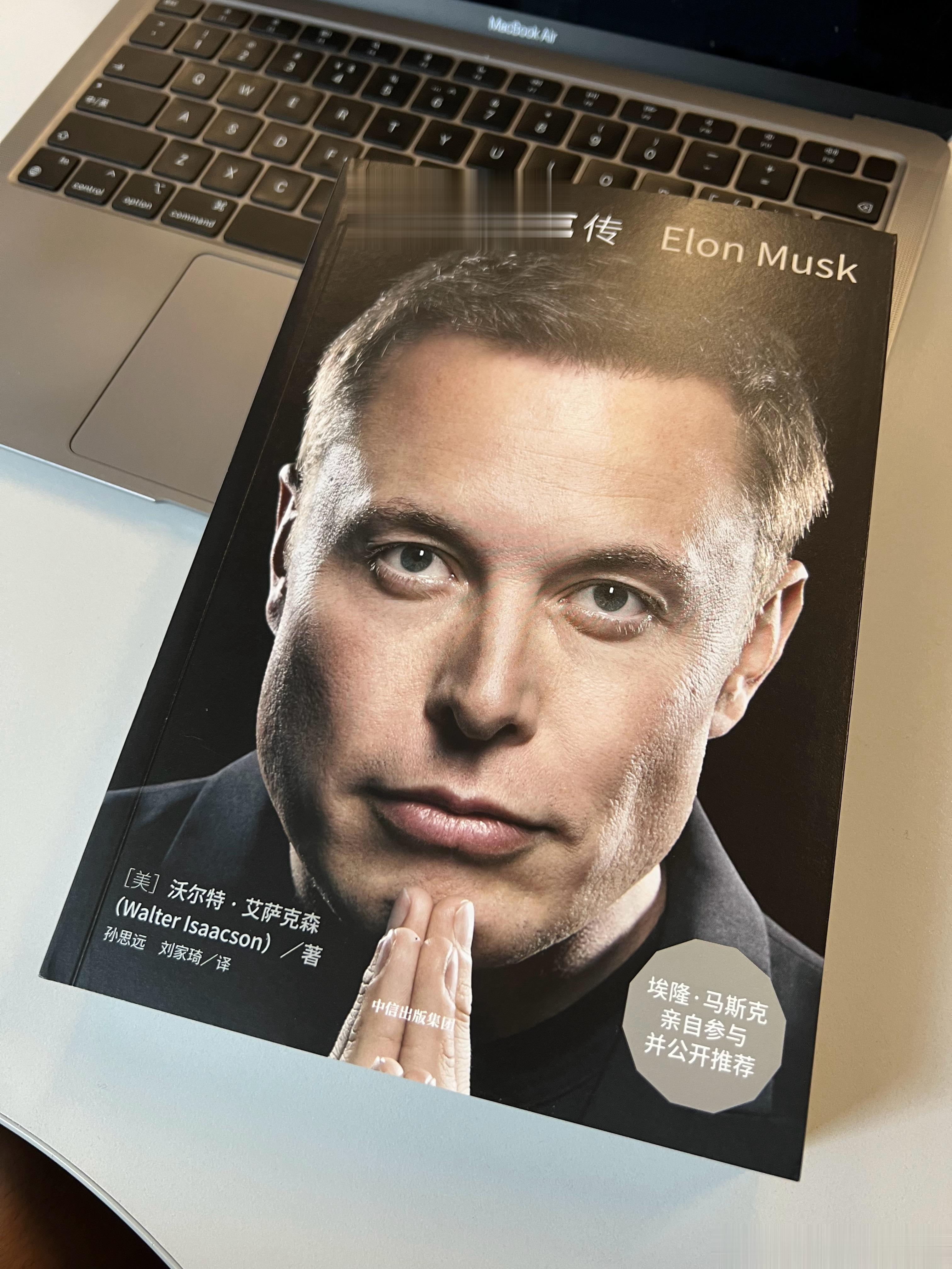 最近断断续续在读《马斯克传》，对他解决之前Model 3量产地狱时的五步工作法感