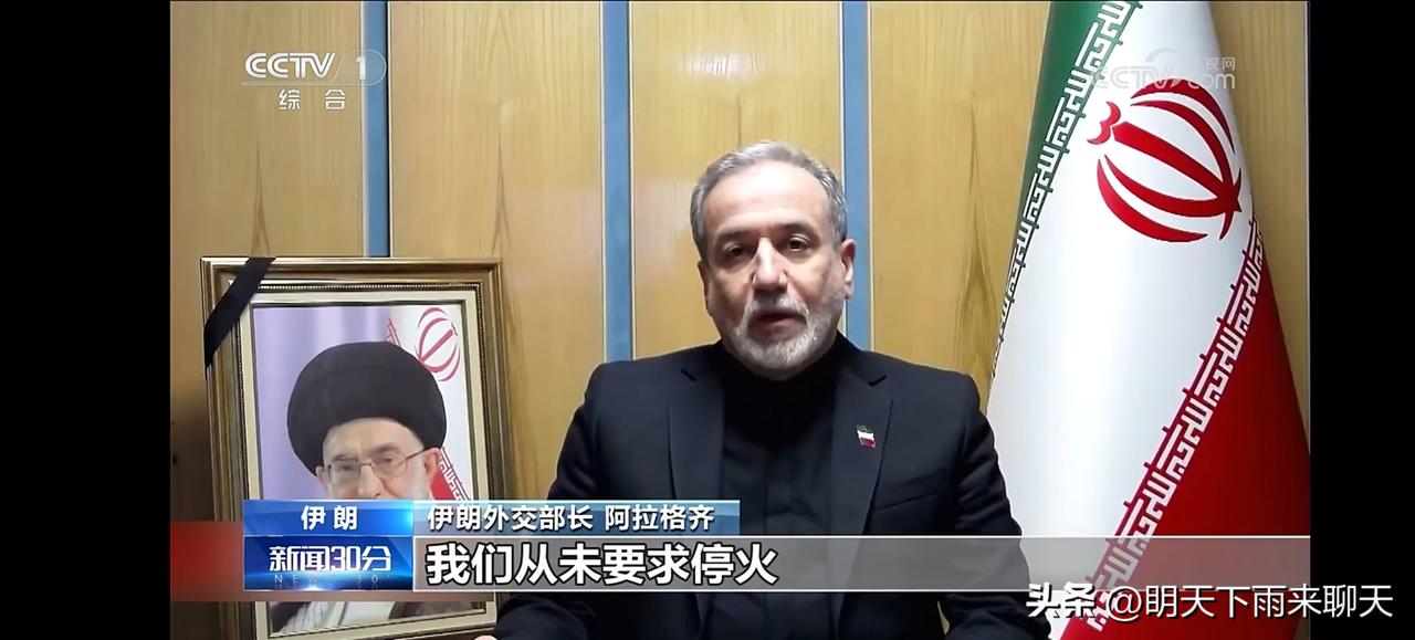 特朗普14日声称：伊朗已准备为停火谈判，但他尚未准备好达成协议，因为条款还不够好