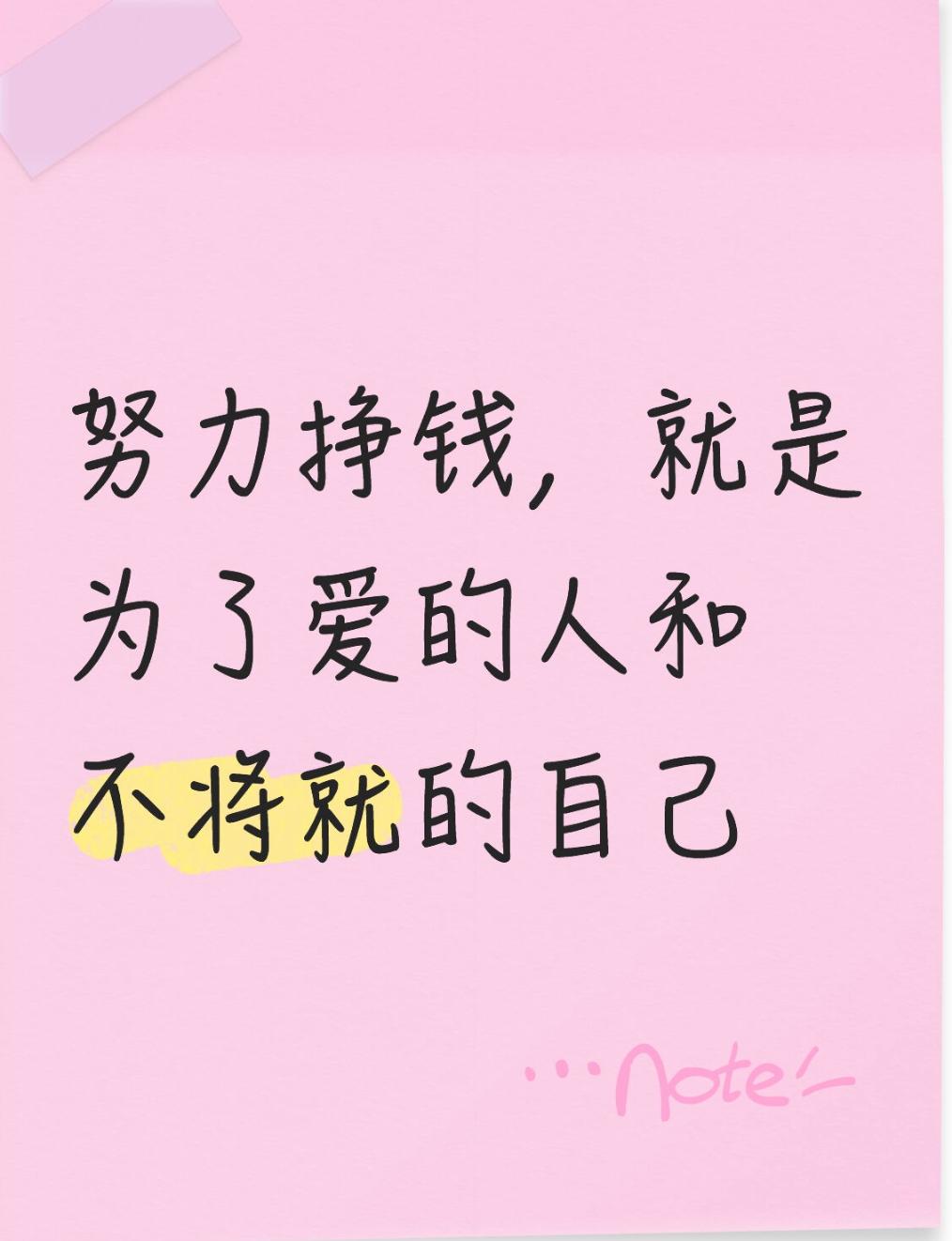 说真的，现在拼命干活、熬夜加班，可不就是为了那碎银几两吗？但这几两碎银，能撑起一