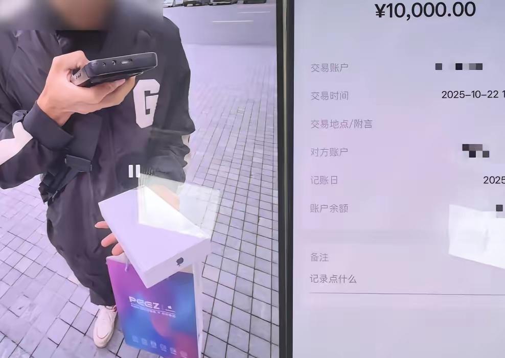 浙江杭州，一对夫妻把一台全新的苹果手机挂到网上售卖，标价是9600元，很快来了一