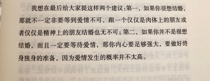 问：如何找到灵魂伴侣？李银河：首先你得有灵魂，其次是有爱的能力，最后要有运气。