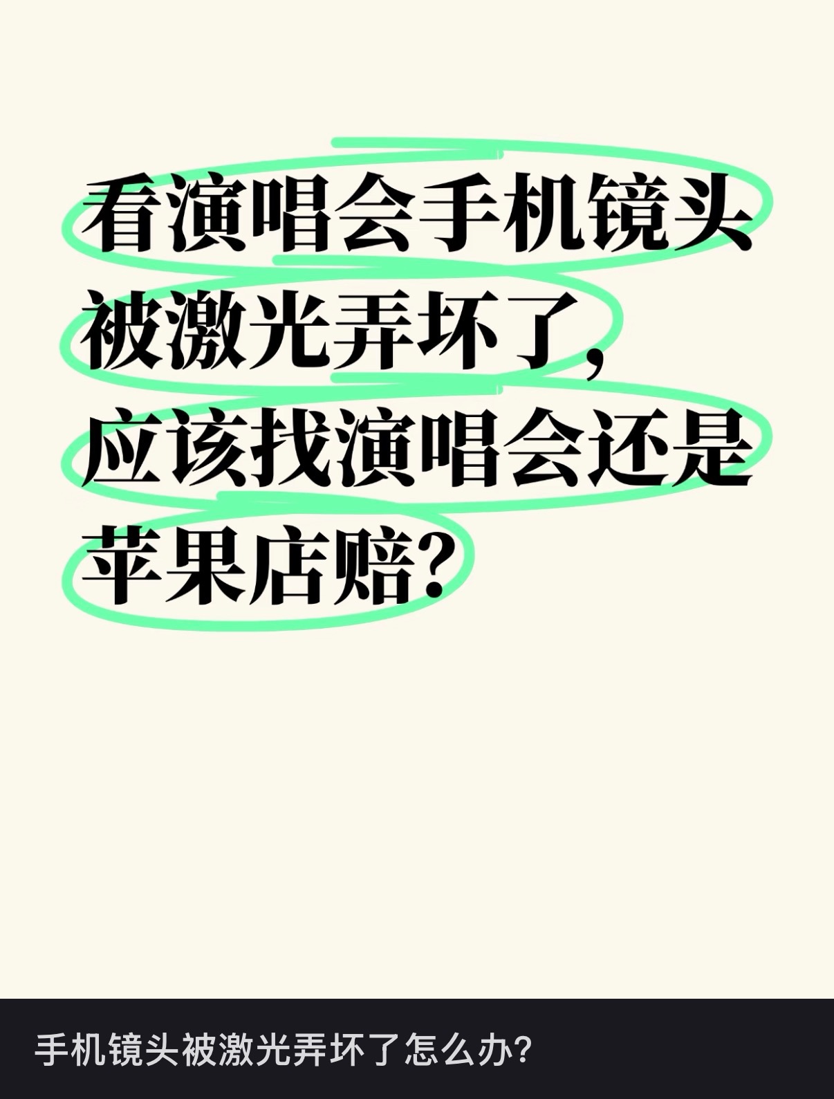 真是什么人都有啊，这也问的出口