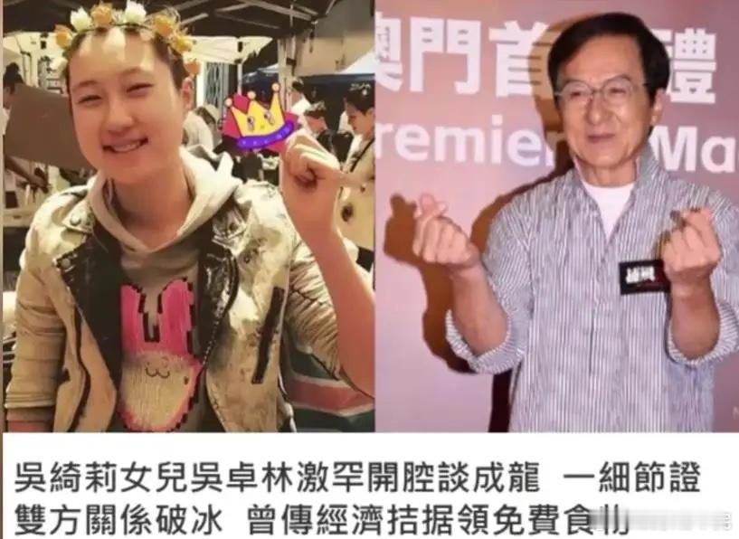 26岁吴卓林获得成龙资助，父女关系破冰，52岁吴绮莉状态大好！ 