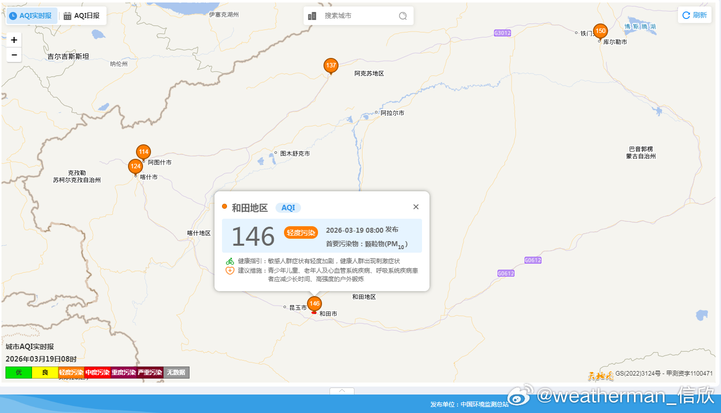 【雾 霾 沙尘】今晨在安徽湖北贵州重庆等地出现大雾，湖南部分地区是降水和雾混杂。