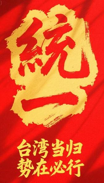 既然给脸不要脸，那就彻底把脸撕破！王毅曾直接表明态度：往后不存在“中国台湾省”以