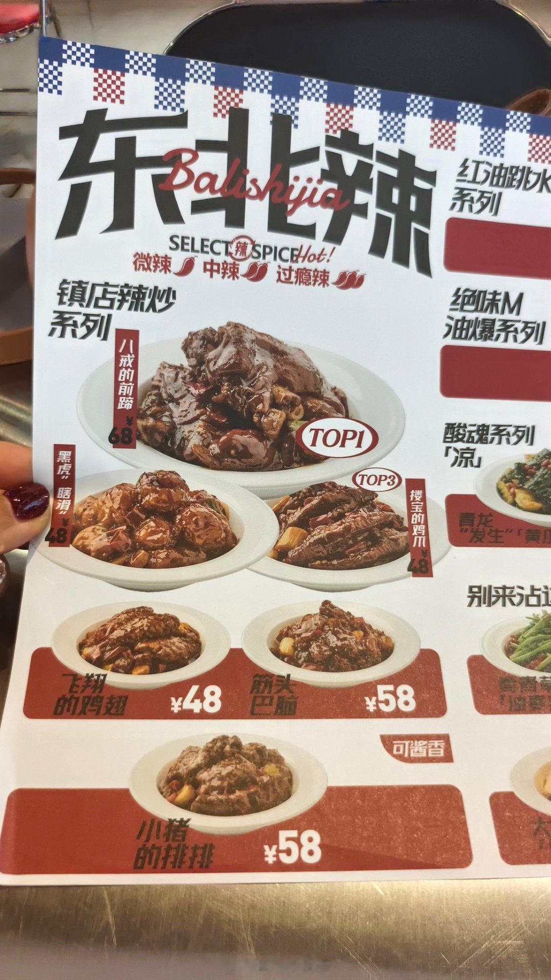📍叭梨是家·干饭食堂(民主广场店)✅️还可以，有点咸想吃的筋头巴脑售罄换了跳水
