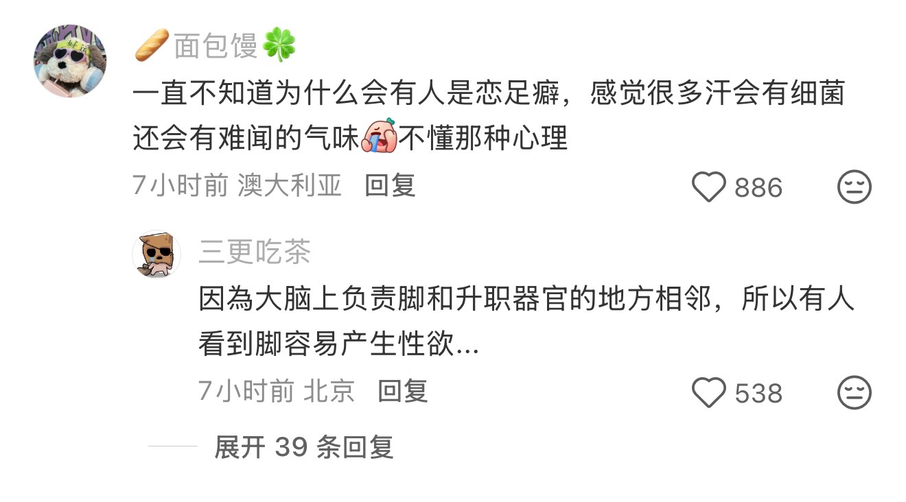 为什么我们会觉得脚很脏 情感热点创作激励计划