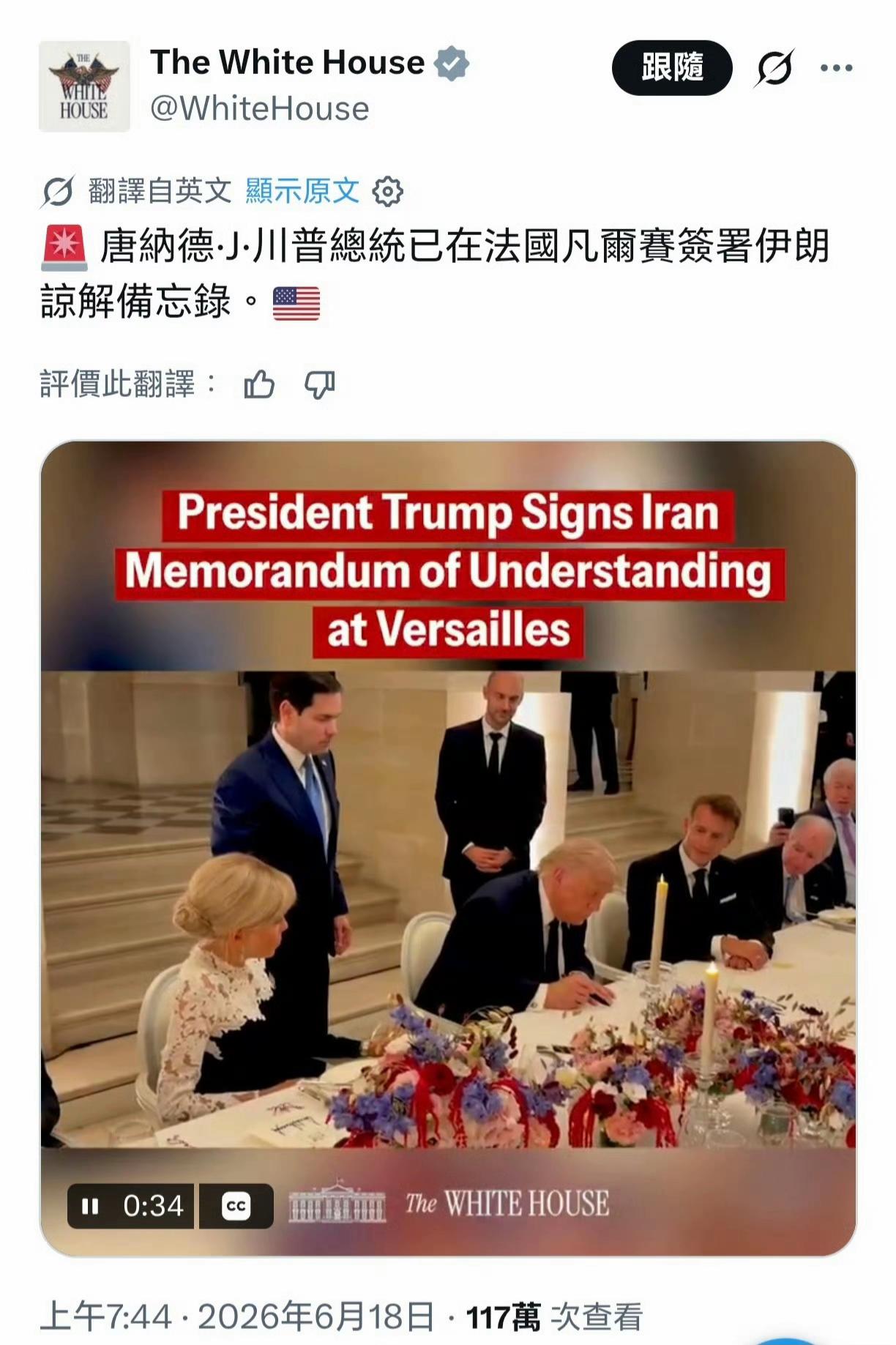 想了三天三夜也没想通，美国怎么就投降了呢，怎么就签了那份备忘录了呢，还是凡尔赛条