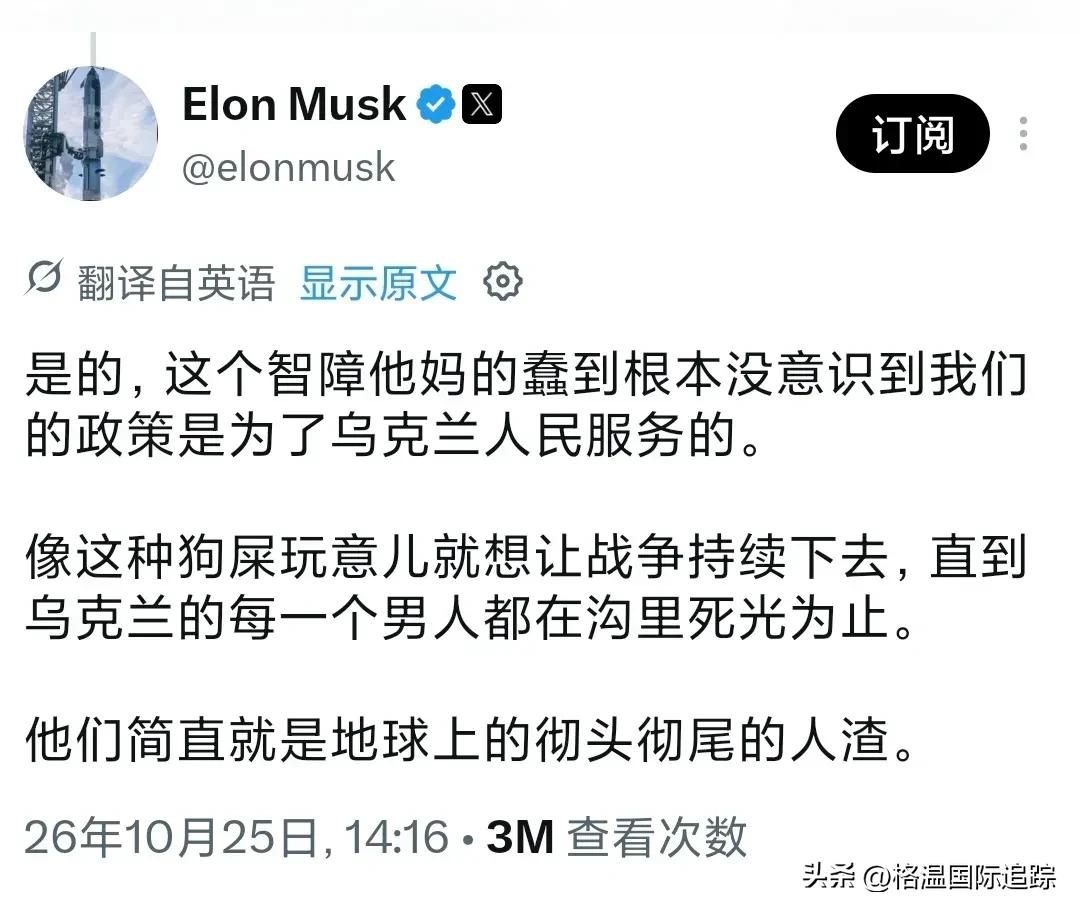 马斯克骂的是谁心里没数吗？

10月25日，他指着鼻子骂的那群“人渣”，中国乌粉