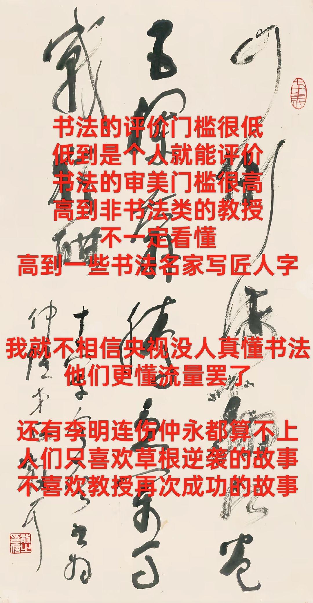 美盲和文盲一样可怕！人们只喜欢听草根逆袭的故事！