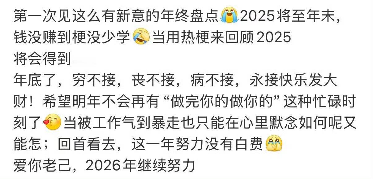 第一次见这么有新意的年终盘点 引入量子力学隐喻，将年度事件分为“观察者状态”与“