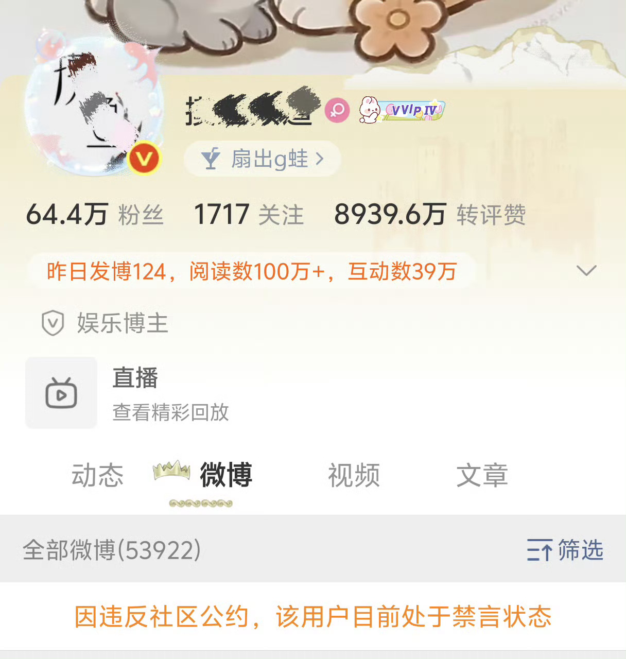 摸鱼频道被禁言哈哈哈哈哈哈哈哈哈哈 