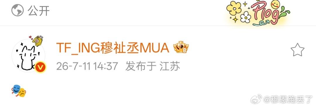天呐是这个意思吗我的小天蝎！💖🧡 