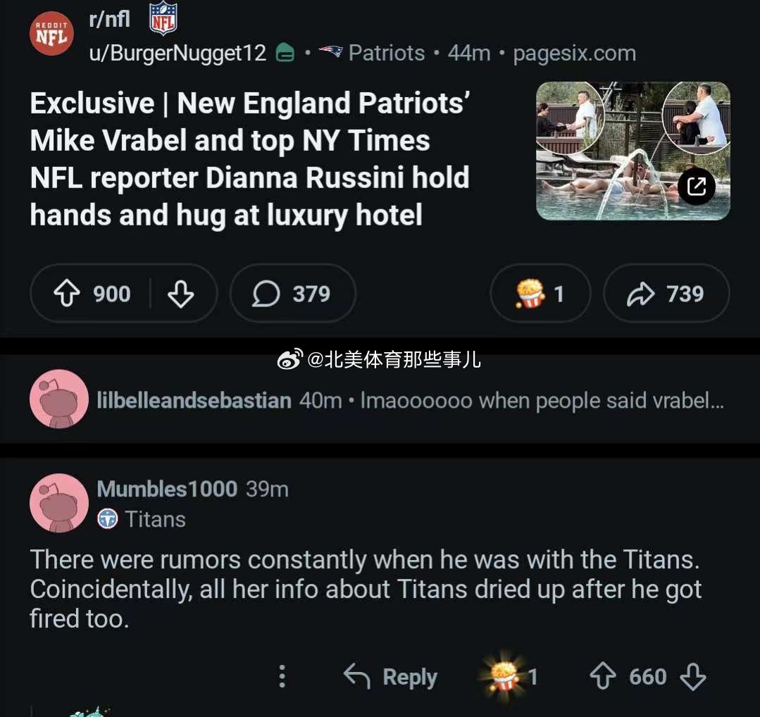 这下我也理解了，当初泰坦 Vrabel 搞内讧的消息我怎么会知道的如此板上钉钉，