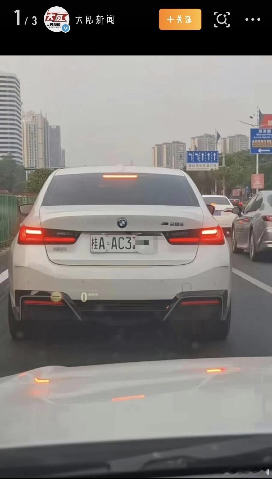 最近网上有个事儿挺火——有车主把自己新能源车的绿色车牌，硬生生“洗”成了白底黑字