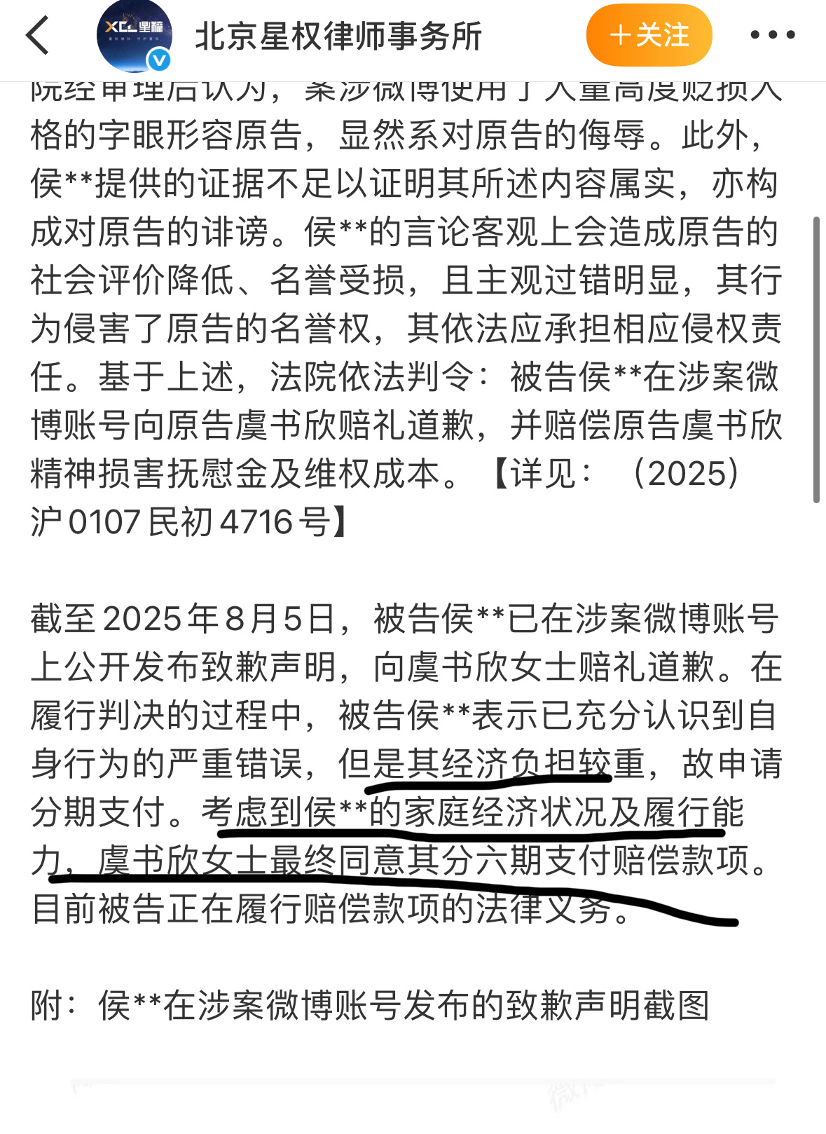 虞书欣考虑被告家庭困难允许她分期赔款这个人也被迪丽热巴告了.. ​​​