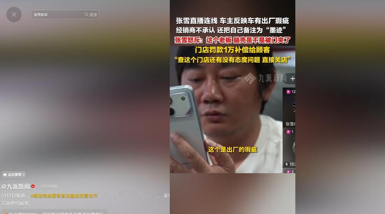 天津车主刘先生刚提一天的新车，还没开上路就发现车身进气口有裂痕，明明是车子出厂自