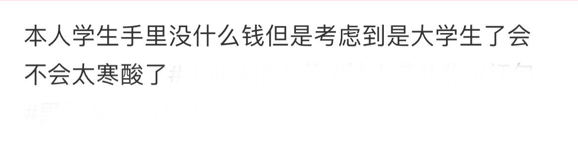 情人节给男朋友发99元红包会不会太少了