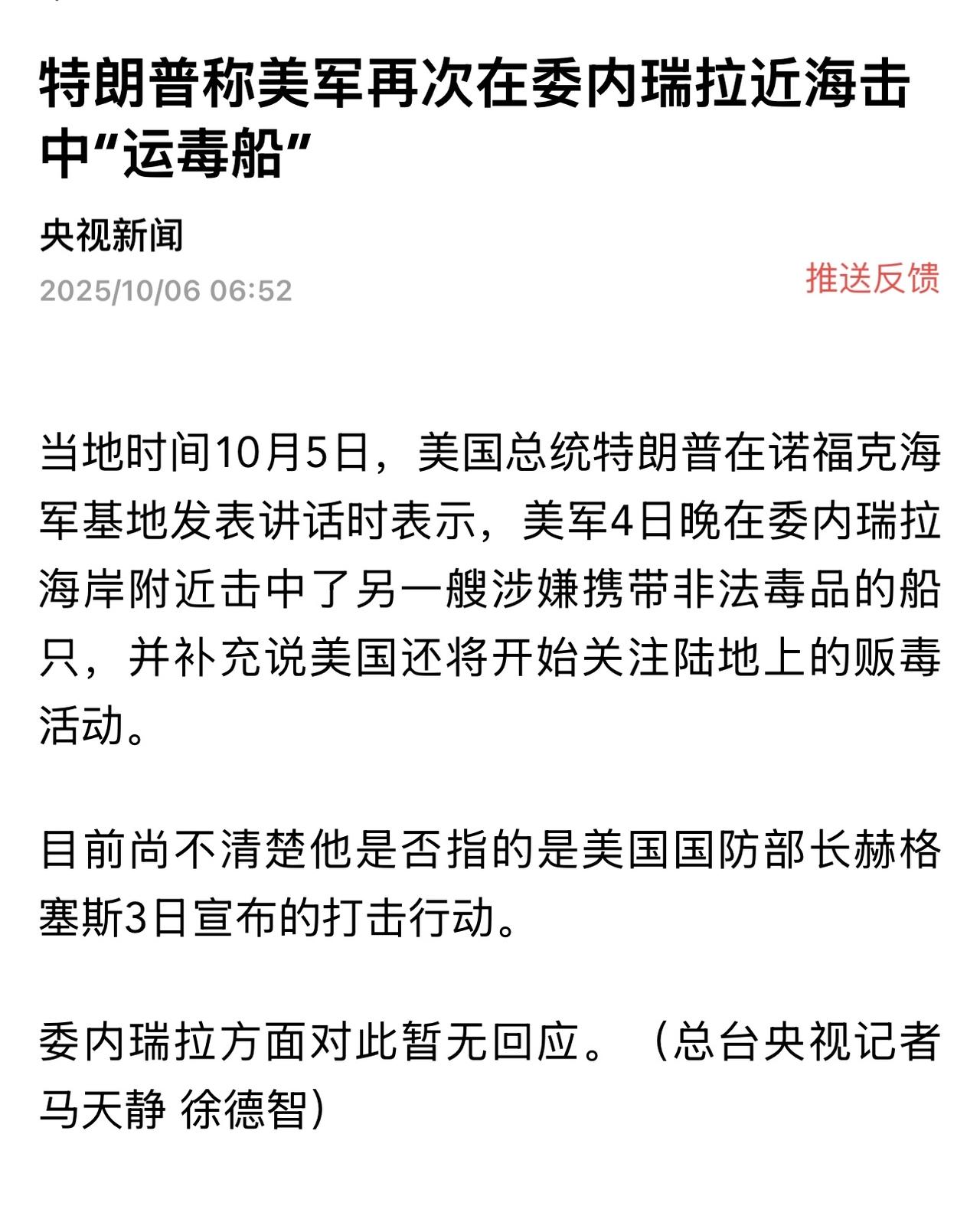 美国官员透露，迄今有至少21人在美军的袭击行动中丧生。